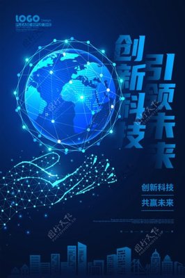 藍(lán)色科技地球 網(wǎng)絡(luò)科技EPS素材圖片的視覺(jué)表達(dá)與行業(yè)應(yīng)用